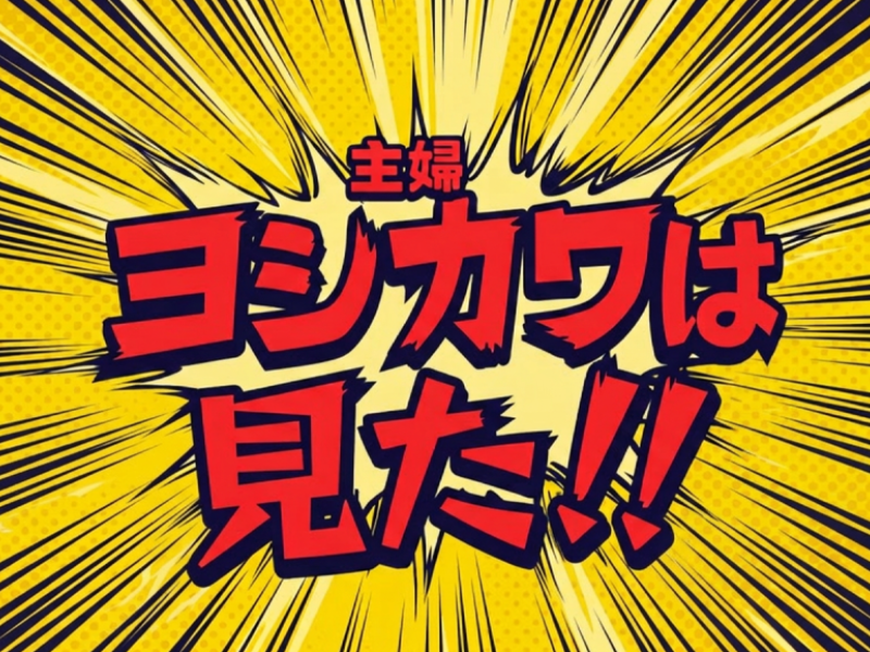 Lixilショールーム体験レポート｜システムバスはここまで進化していた