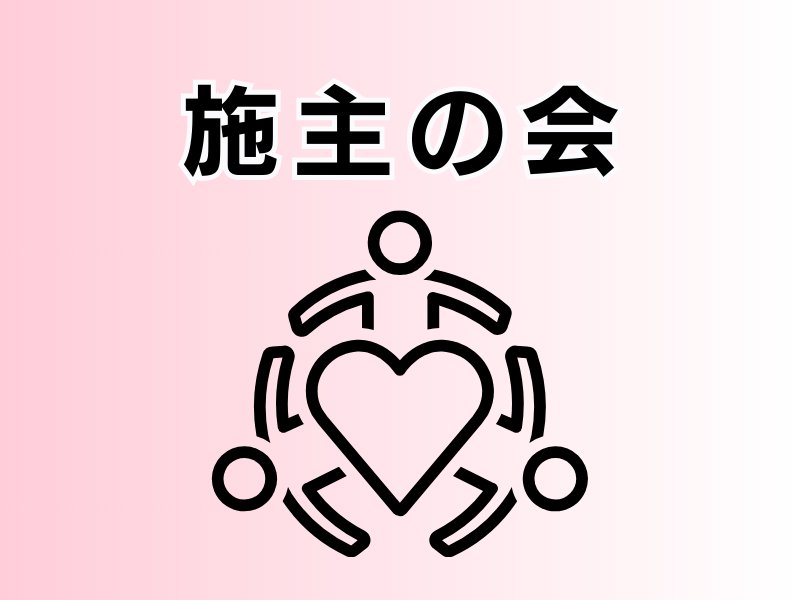 施主さんとの集い 春のバスツアー2026 令和8年5月16日(土)雨天決行