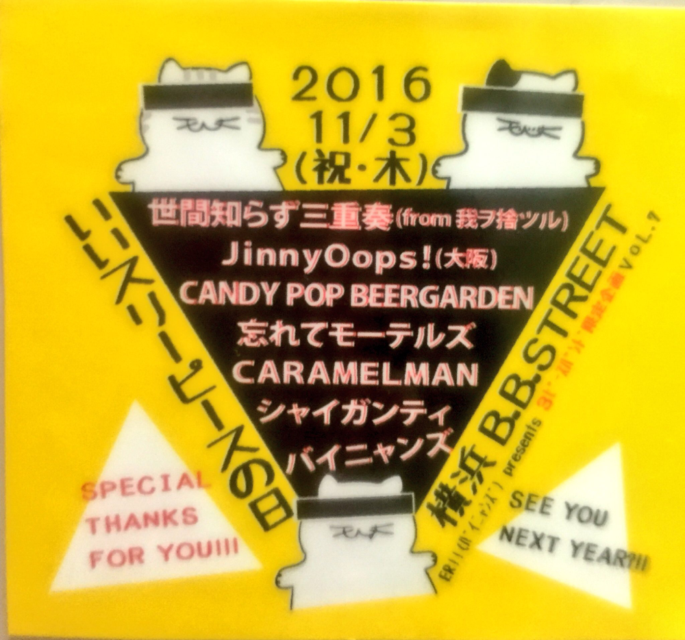 ロックンロールの定義がわからないけれど、バカだなー最高だなー！て