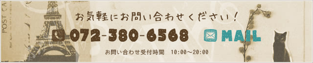 体験レッスンお問い合わせ・申し込みはコチラ