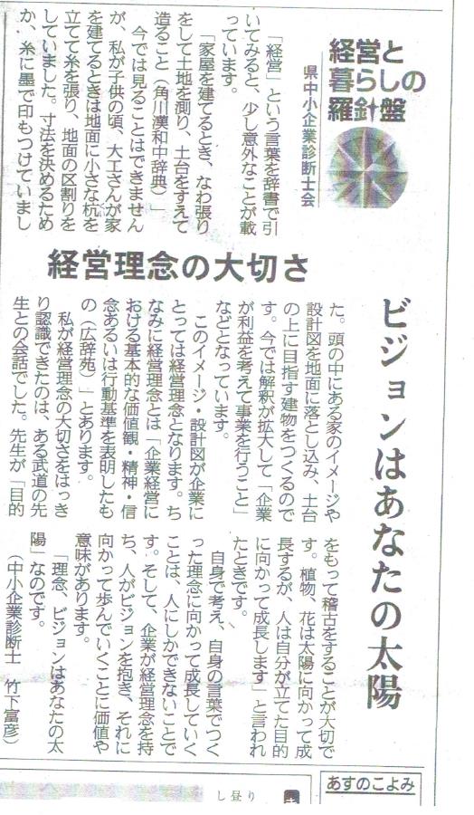 奈良 産経 新聞