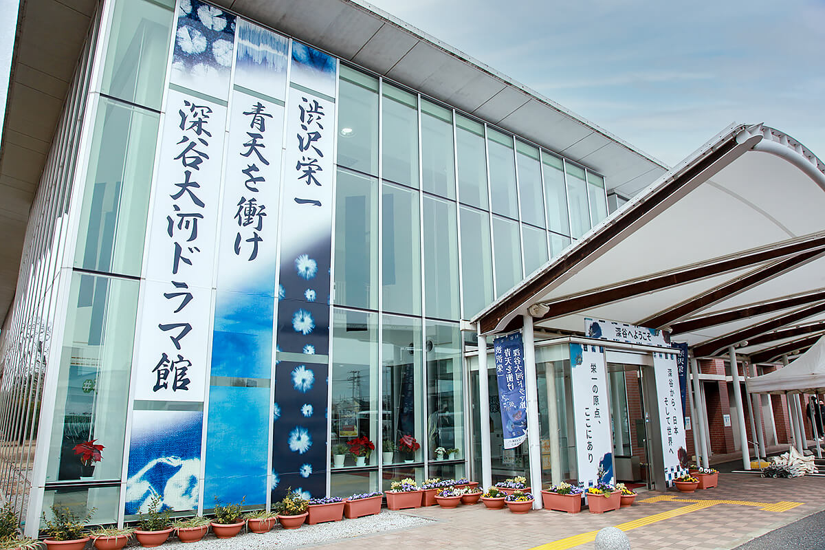 渋沢栄一生誕の地 深谷周辺を巡るコース 所要時間 7時間 群馬県の日本中央タクシー 日本中央交通