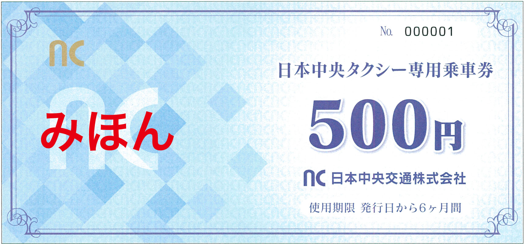 www nck taxi jp
