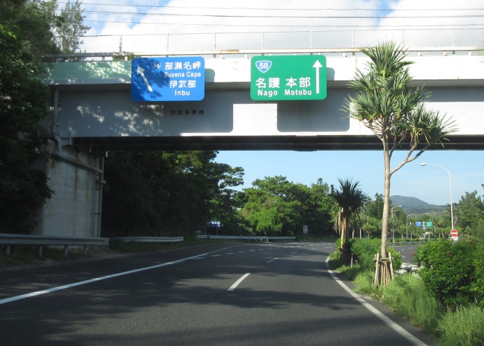 部瀬名岬・伊武部方面