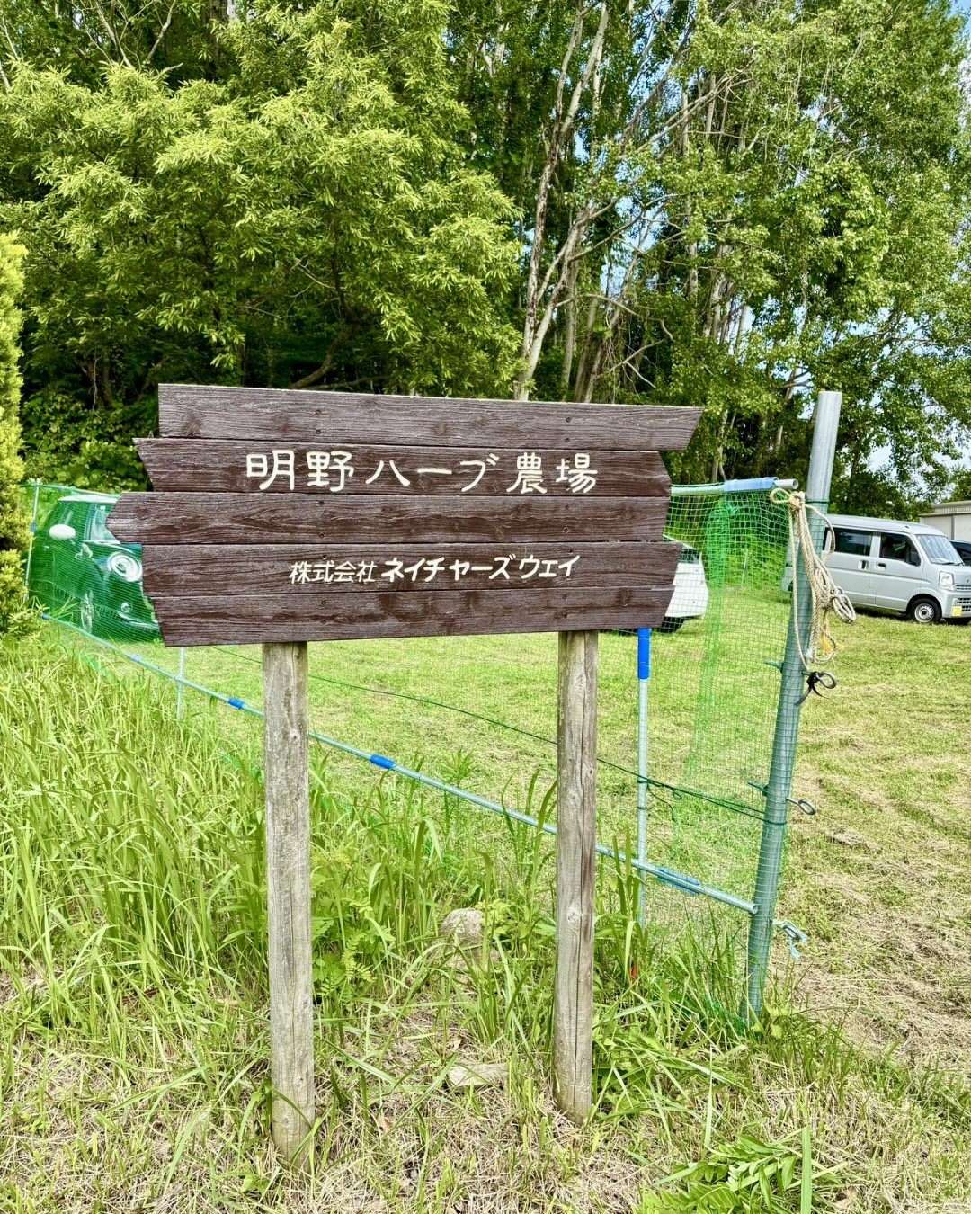 農園体験に行ってきました！