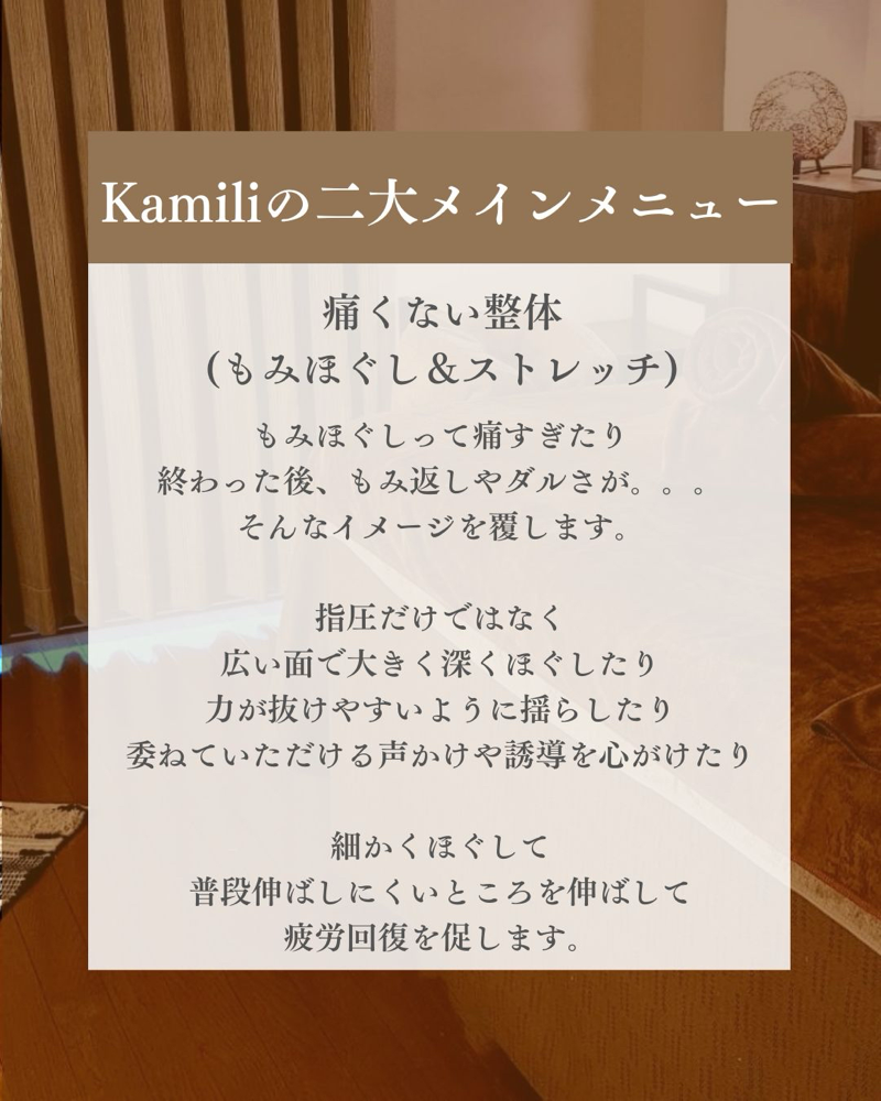 京都　四条烏丸　もみほぐし