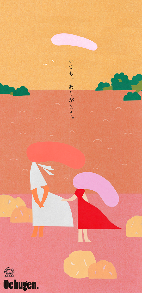 「ブルスト」様 お中元ポスター　"Ochugen" poster for "Wrust" 