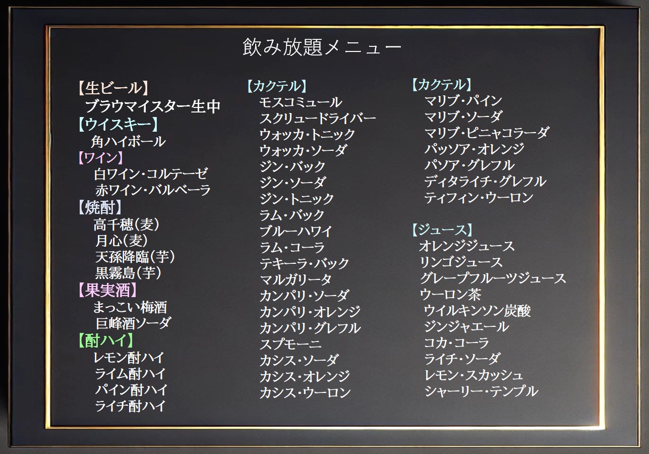 女子会プラン再スタート