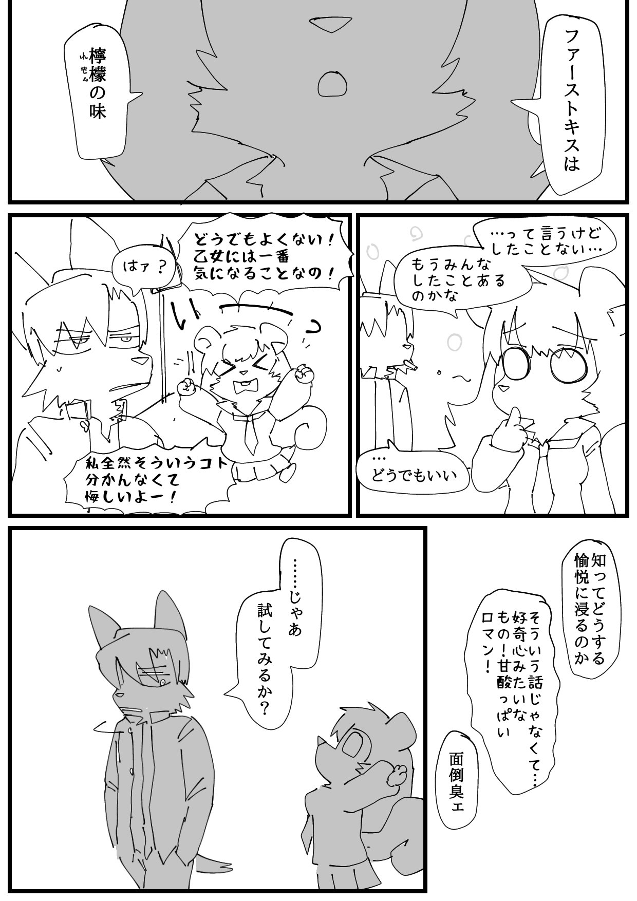 ファーストキスは酒の味 苟activity ファーストキスは酒の味 苟activity