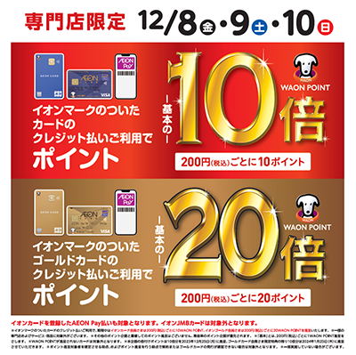 イオンモール岡山お得なキャンペーン！ - 現代仏壇・仏具のギャラリー