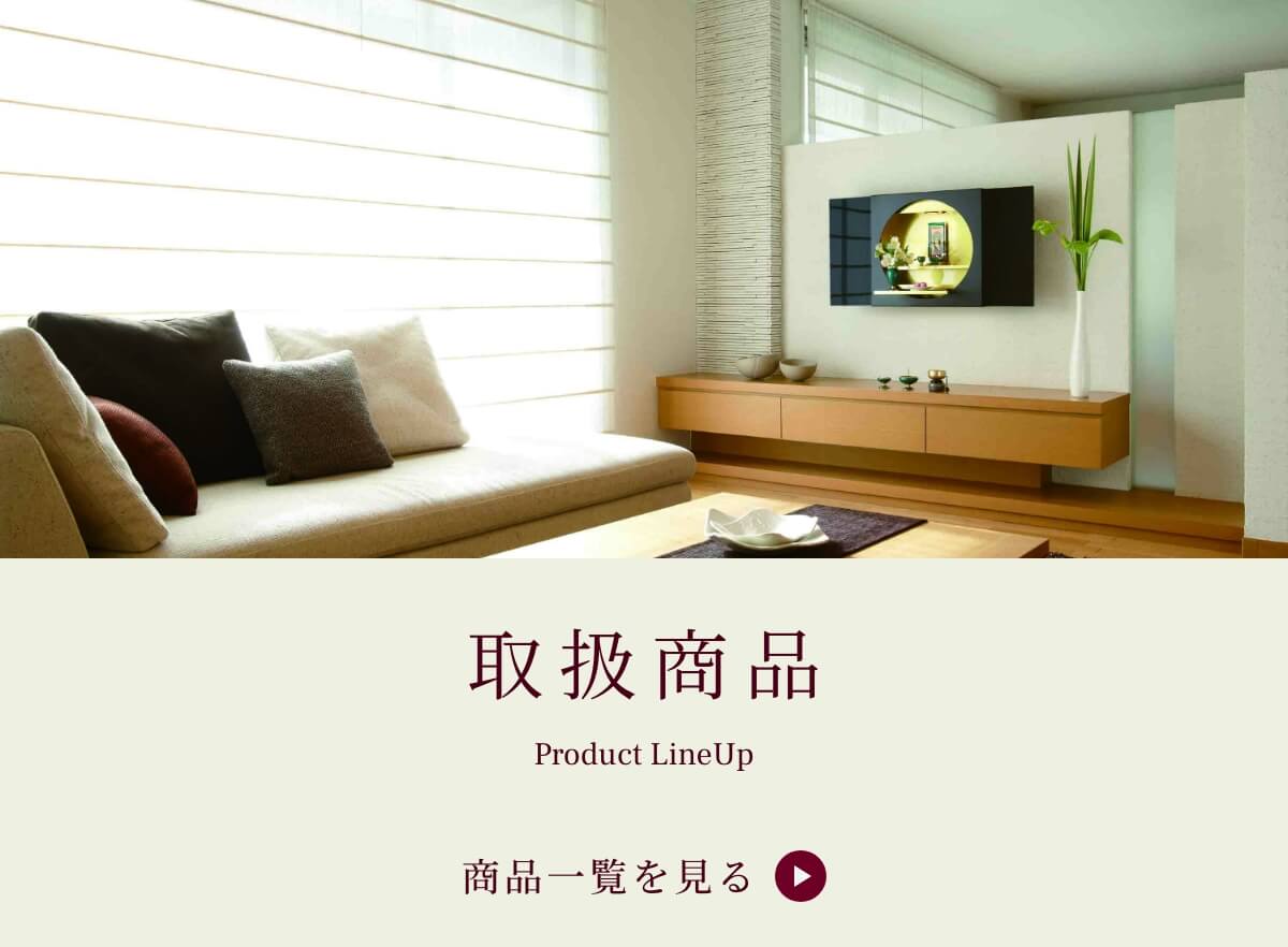 中国通商株式会社