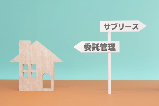 不動産賃貸物件のサブリースには要注意！〜「逆ざや」サブリース説明義務違反判決を踏まえて〜