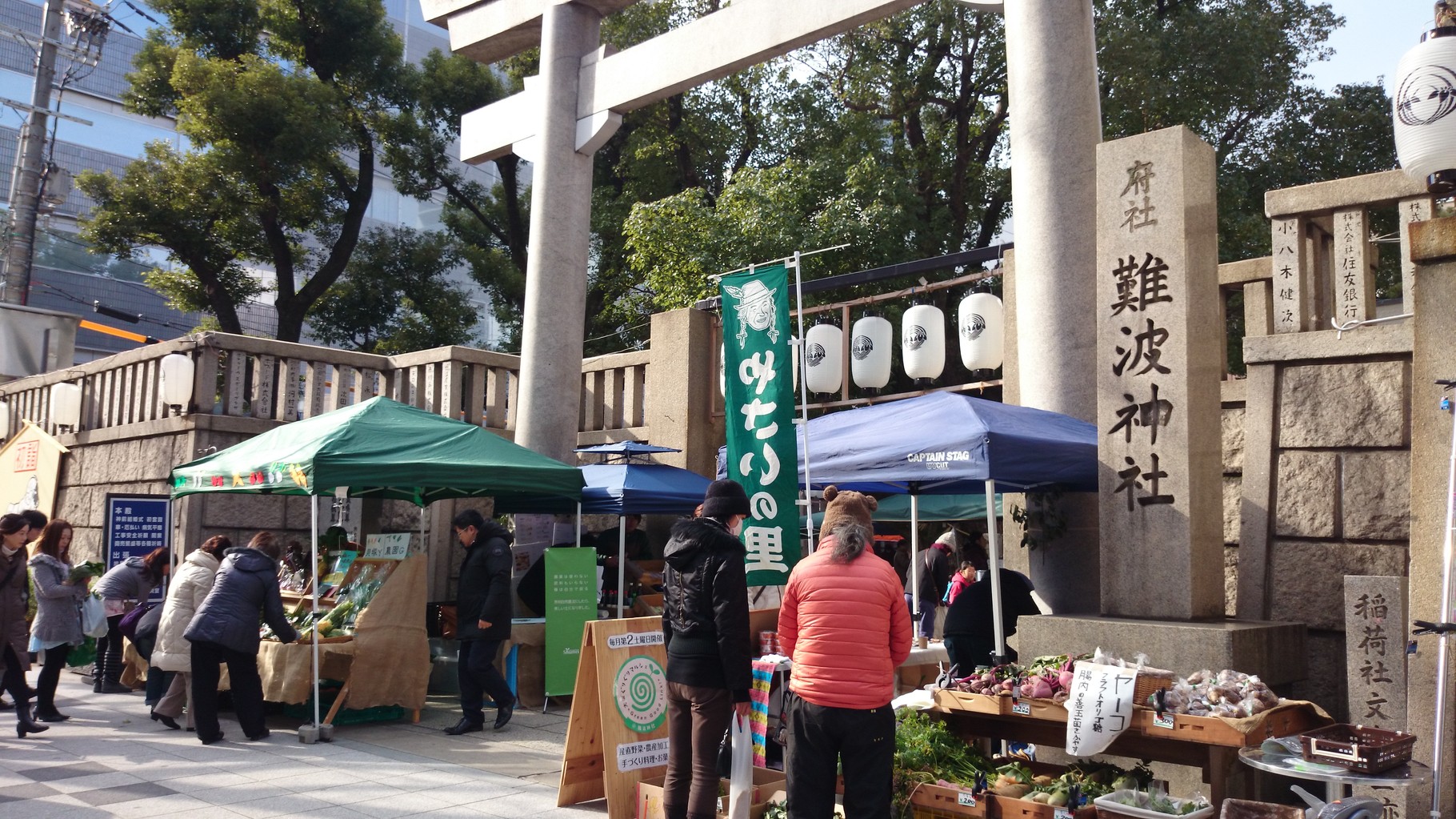 御堂筋に面して難波神社があります！