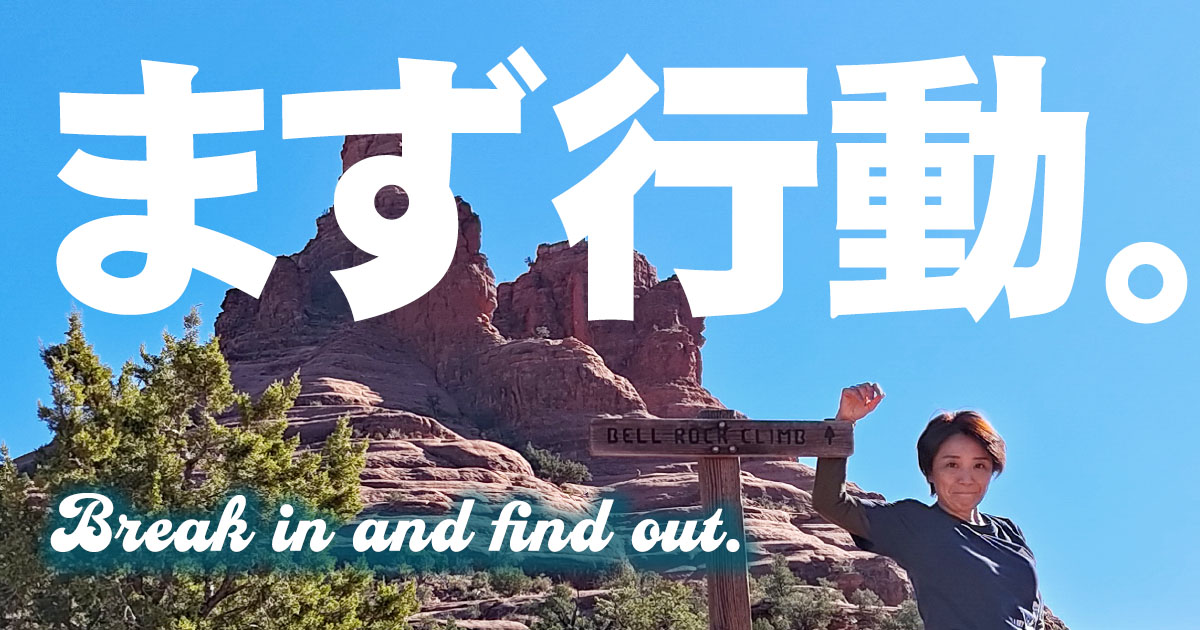 勉強してから行動じゃなく、行動が勉強になってた話