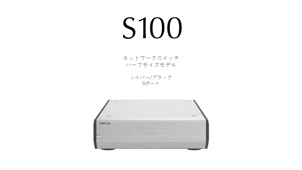 ホーム - DELA - 日本の高級オーディオ機器の技術で開発された ホーム - DELA - 日本の高級オーディオ機器の技術で開発された