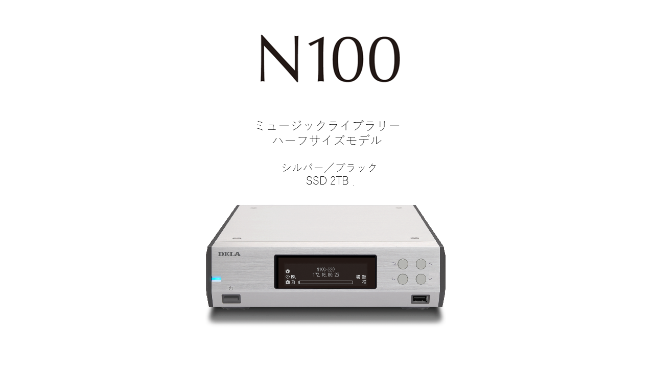 ホーム - DELA - 日本の高級オーディオ機器の技術で開発された ホーム - DELA - 日本の高級オーディオ機器の技術で開発された
