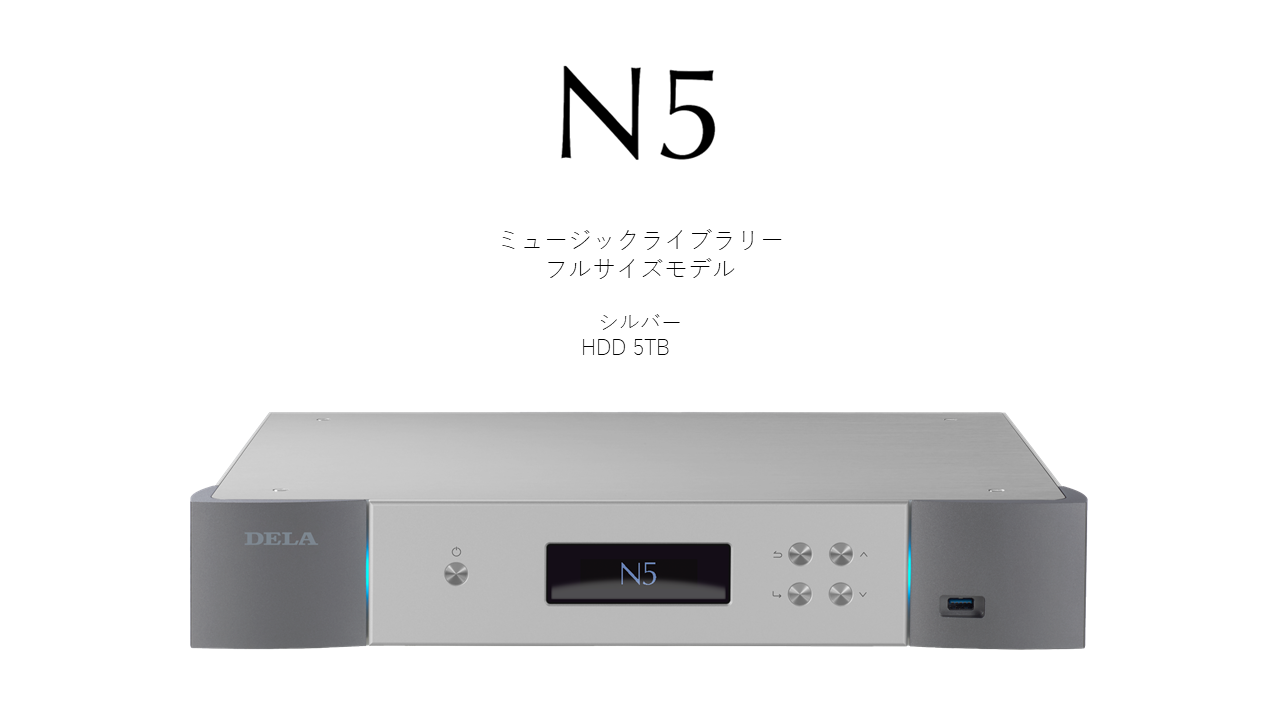 ホーム - DELA - 日本の高級オーディオ機器の技術で開発された ホーム - DELA - 日本の高級オーディオ機器の技術で開発された