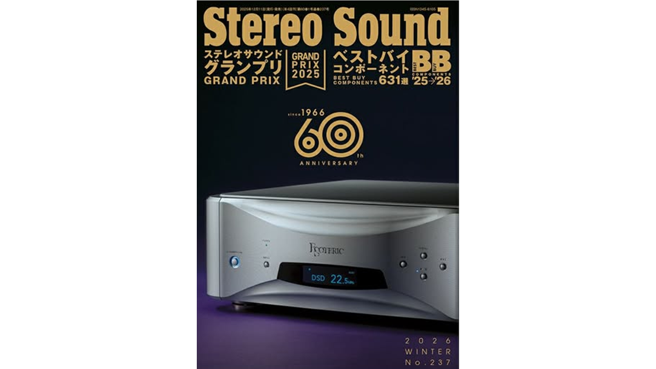 StereoSound 2026 Winter Best Buy