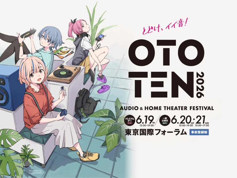 OTOTEN2026 協会ブースにてDELA S1をご体験いただけます
