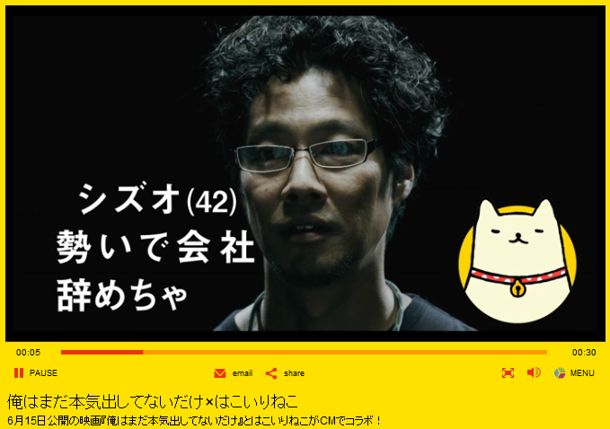 堤真一主演映画 俺はまだ本気出してないだけ はこいりねこcm 気になる 情報やテクノロジーを提供する ちょっとユニークな会社