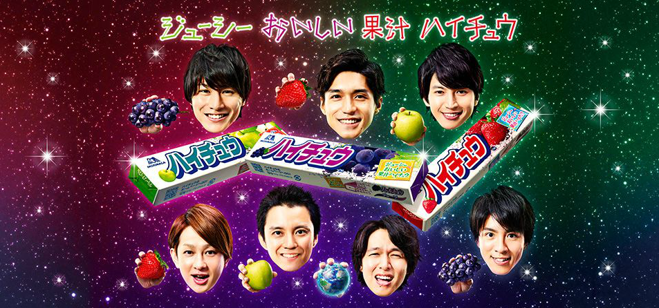 関ジャニ 出演 森永ハイチュウのcm 気になる 情報やテクノロジーを提供する ちょっとユニークな会社 関ジャニ 出演 森永ハイチュウのcm 気になる 情報やテクノロジーを提供する ちょっとユニークな会社