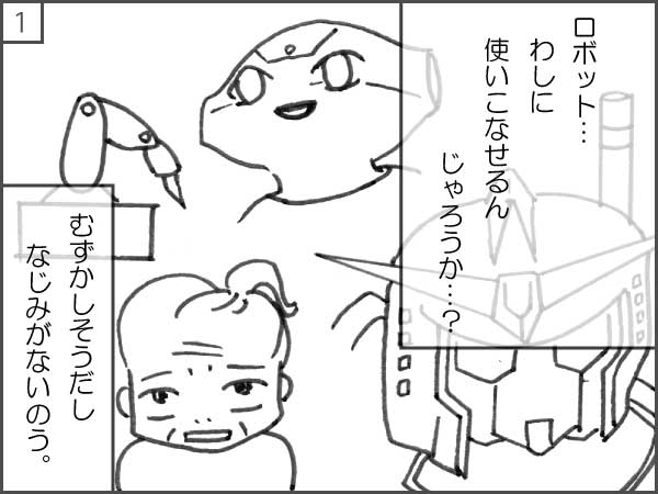 fuku助 四コマ漫画 株式会社メディカルスイッチ fuku助 四コマ漫画 株式会社メディカルスイッチ