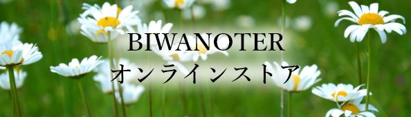 BIWANOTER オンラインストア