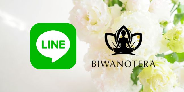 BIWANOTERの公式LINEについて