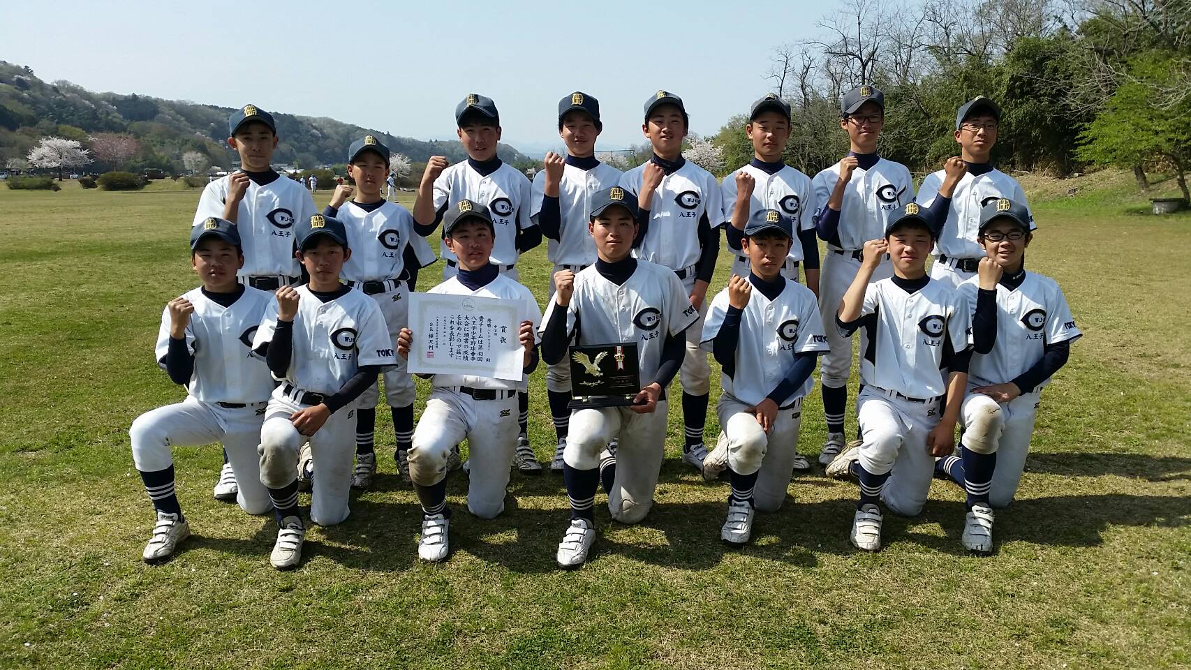 第43回春季大会優勝（中学）・八王子WJHBC　平成30年4月1日