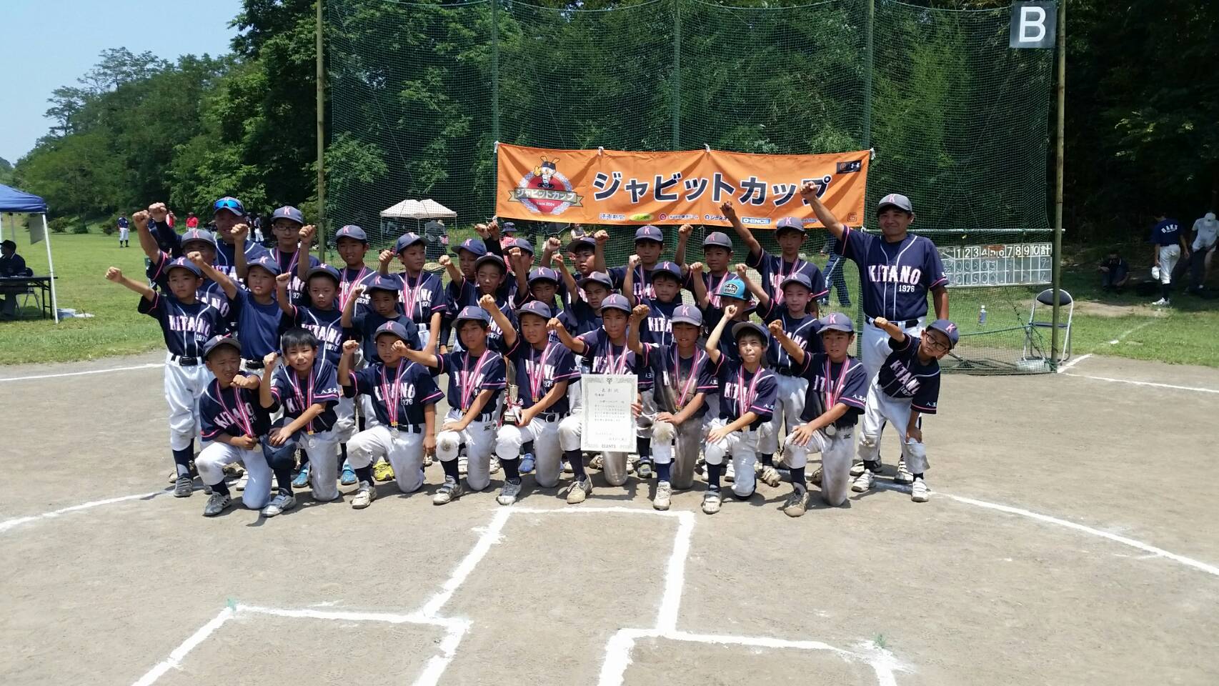 ジャビットカップ八王子大会　準優勝　北野バイオレンズ　平成30年7月15日
