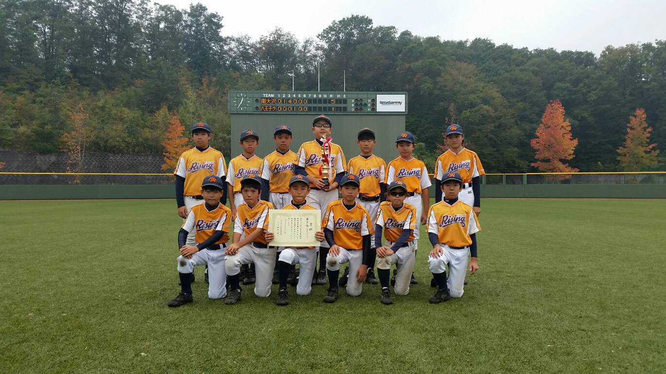 第32回八王子少年軟式野球 選手権大会　第３位　八王子ライジング　平成30年11月4日