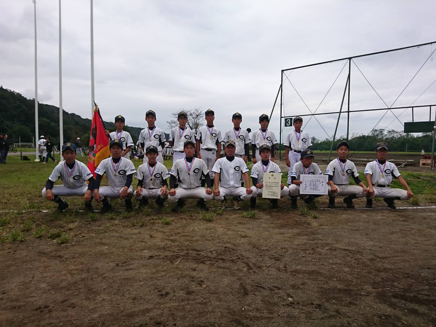 第43回八王子市少年軟式野球秋季大会　優勝（中学） 八王子WJHBC　平成30年10月8日