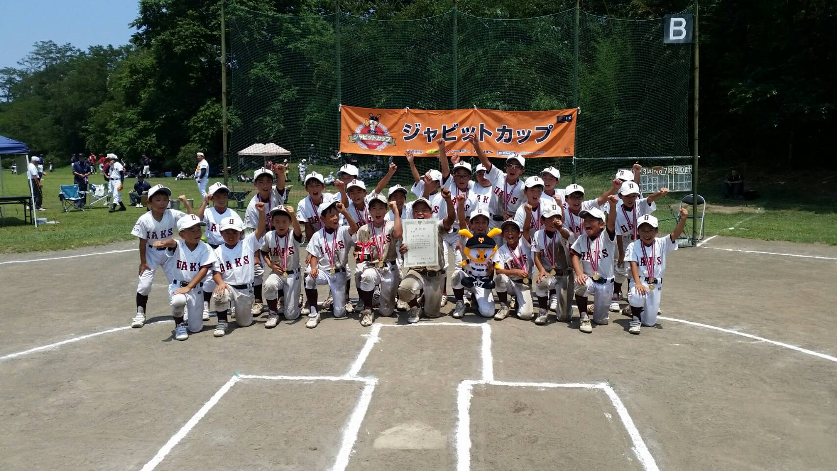 ジャビットカップ八王子大会　優勝　　南大沢オークス　平成30年7月15日