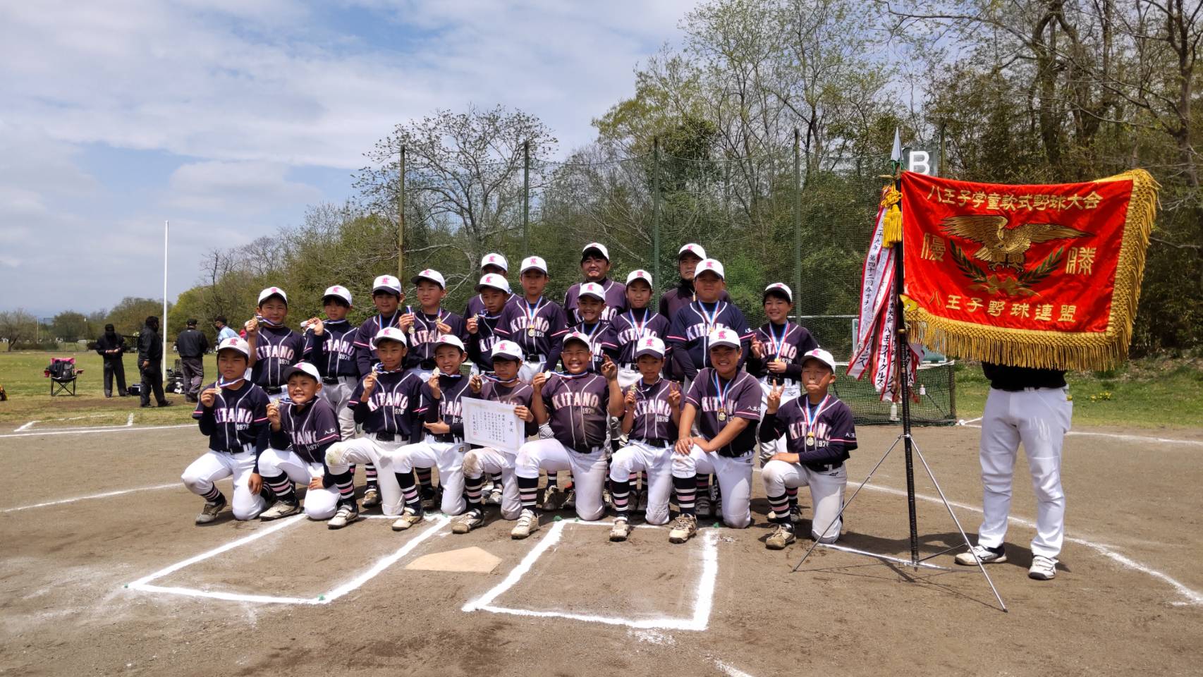 第47回 八王子市少年軟式野球春季大会　優  勝　北野バイオレンズ　令和4年4月17日