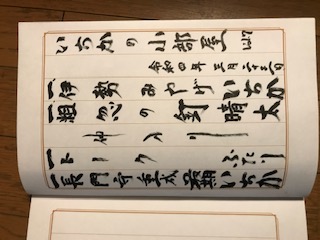 令和４年３月２４日（木）の落語会なまらく