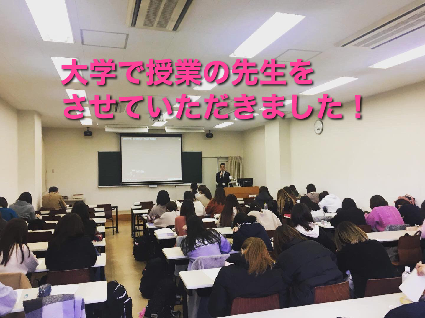 2019.12.11十文字学園女子大学にて相続の授業の先生をしてきました