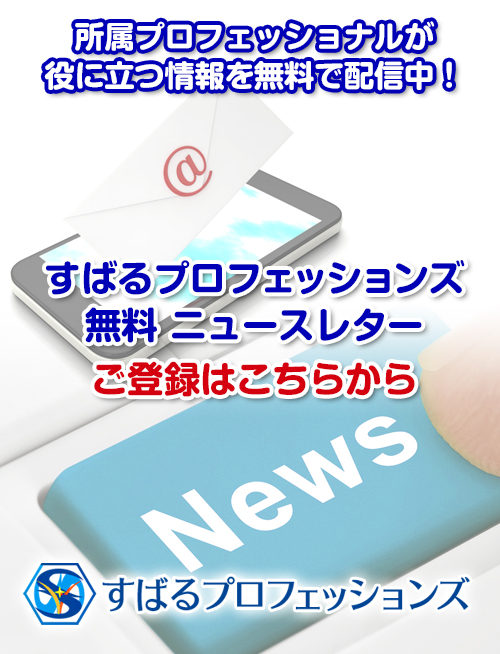 人生の幸せとは？すばるニュースレターに書いてみました。〜すぎさんの業務日誌〜