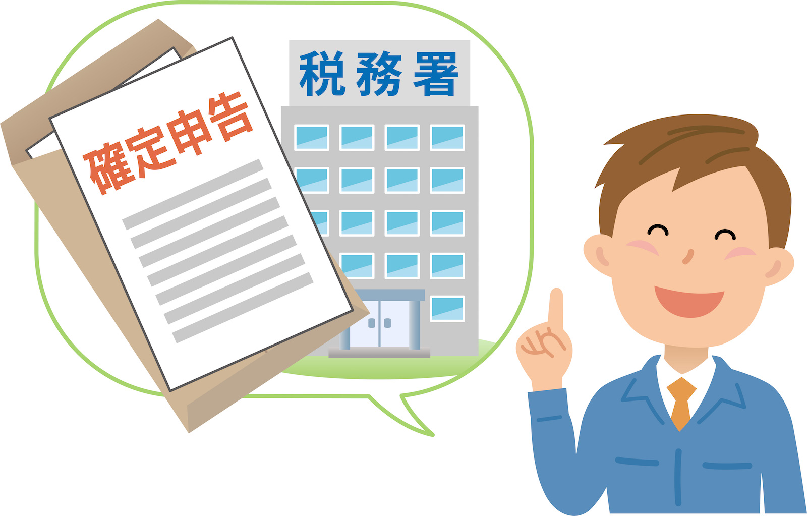 相続対策・依頼する専門家に確定申告書の提出を求められていますか？〜すぎさんの業務日誌