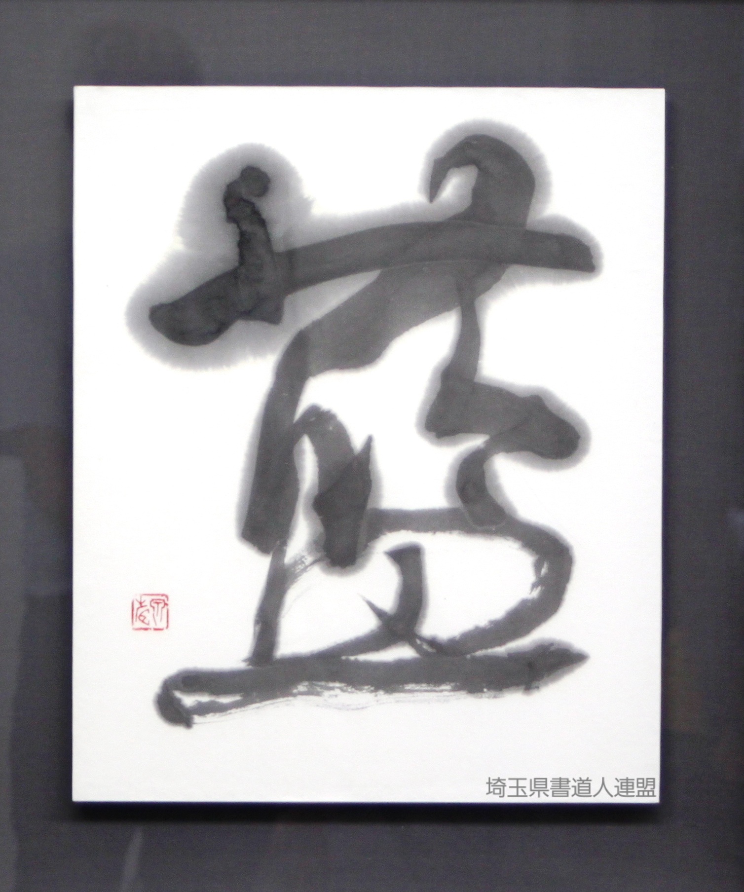 副会長　柴崎泉聲