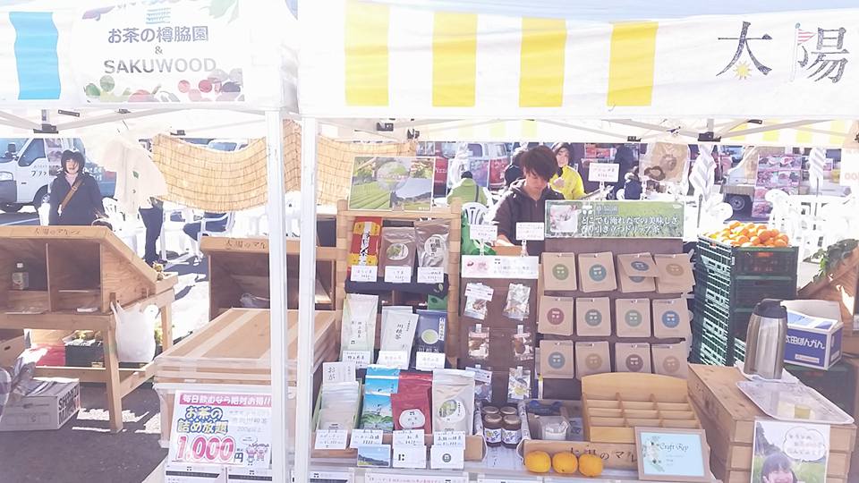 樽脇園のマルシェ便り