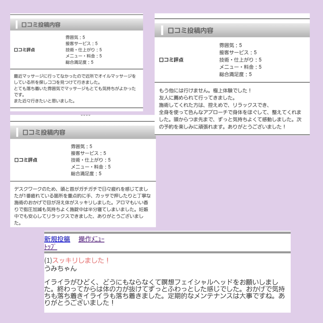 いつも感想ありがとう！口コミがなによりも私へのプレゼント！