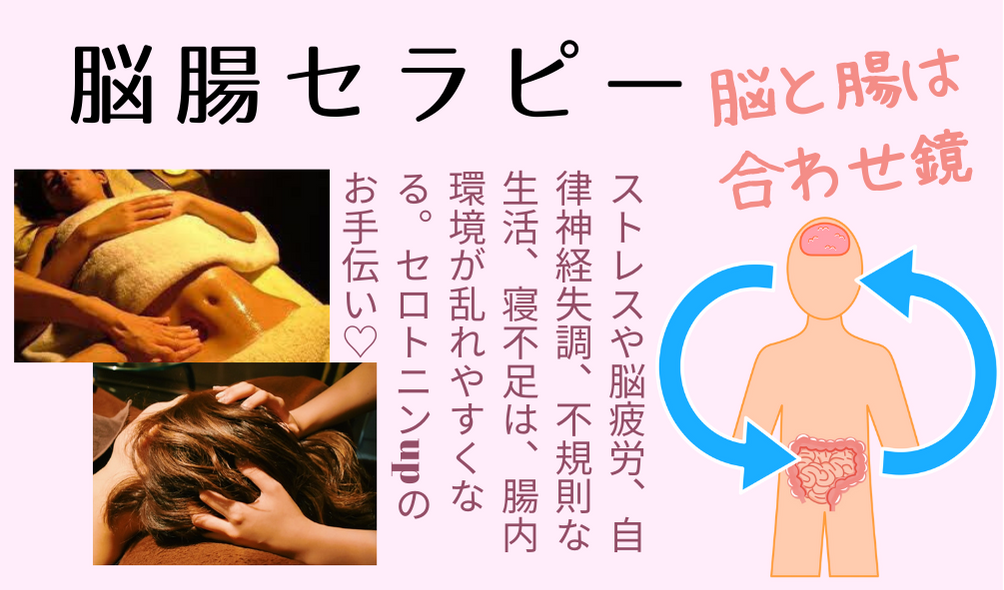 お腹とヘッドのWマッサージで自律神経を整えよう