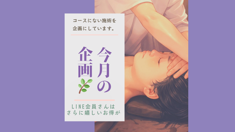 企画イベント