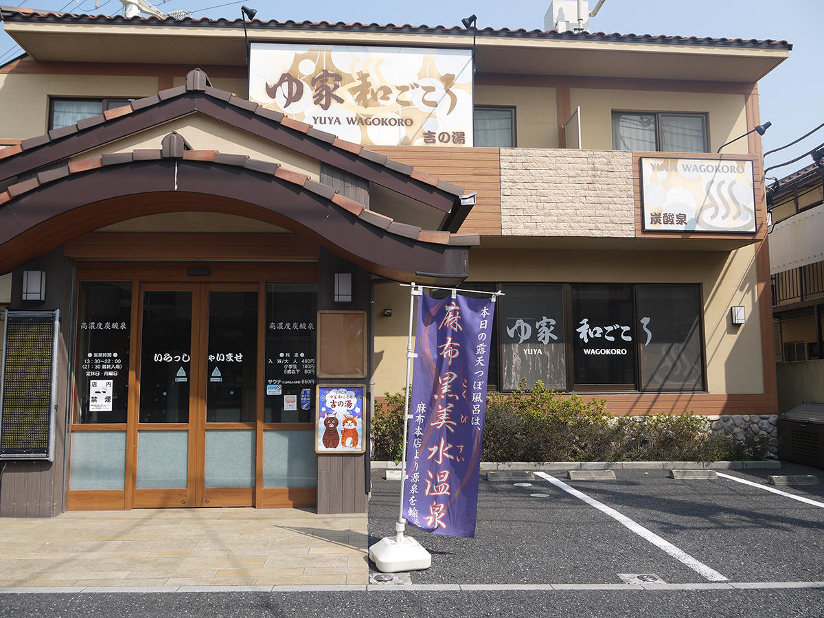 住宅街に溶け込む癒し空間