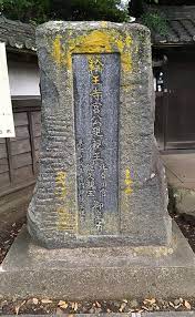 輪王寺宮　仙岳院逗留記念碑