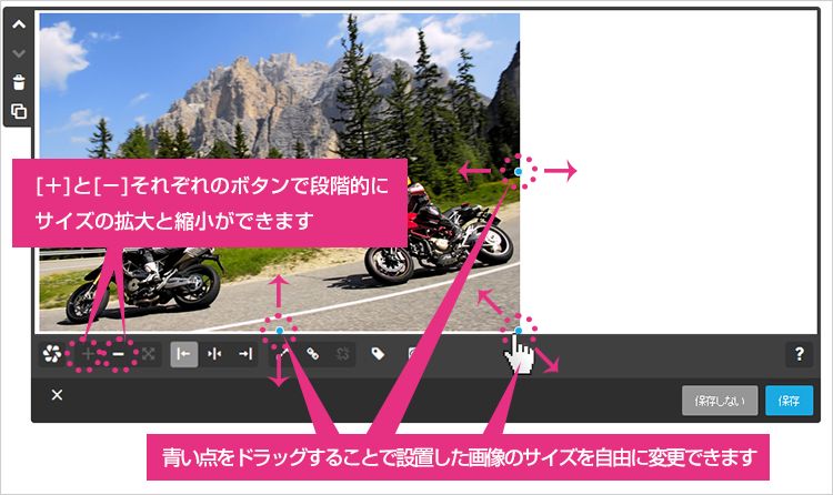 画像サイズの変更方法