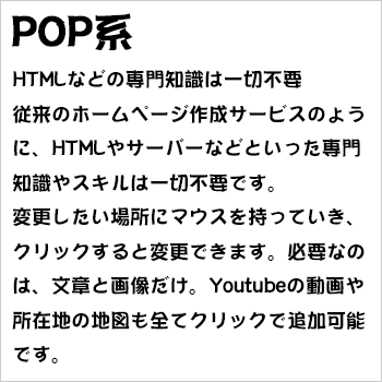 POP系