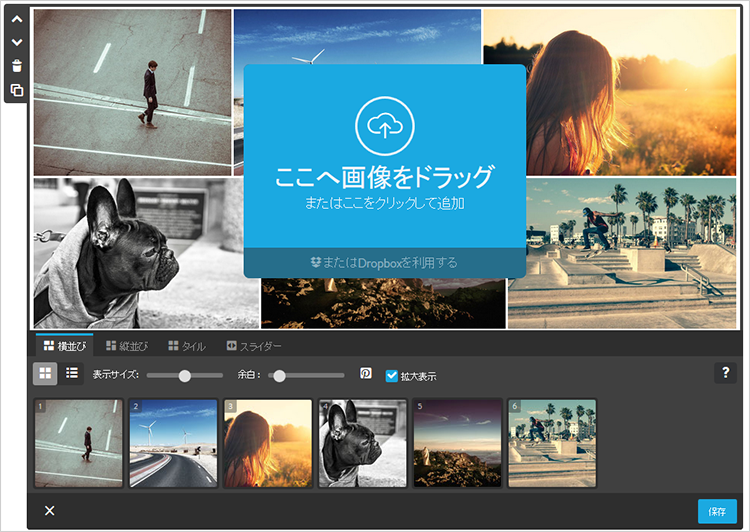 新しい画像アップロードの画面説明:フォトギャラリー