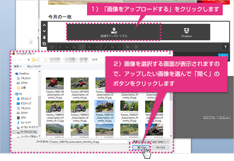 画像アップロードの方法