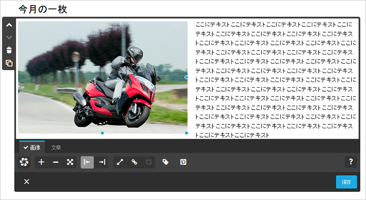 画像付き文章のアップロード